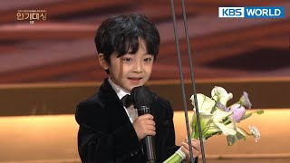 Young Artist Award Boy 2021 KBS Drama Awards I KBS WORLD TV 211231 [upl. by Newcomb977]