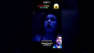 लड़की ने कैसे अपनी जान बचाई  story movie hollywood movies [upl. by Yanarp]