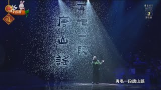 鄭怡 月琴微風往事（相知相守 民歌45演唱會） [upl. by Attelra]