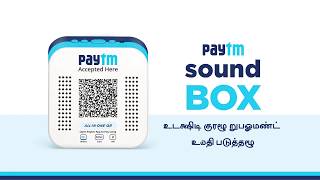 Tamil Paytm SoundBox [upl. by Gilead]