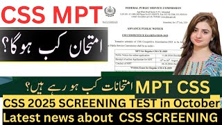 CSS MPT 2025 announced  CSS SCREENING TEST 2025  MPT held on 6 October  Last date to apply [upl. by Ybroc975]