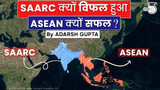 Why SAARC Failed but ASEAN served its purpose Analyzing Geopolitics l UPSC GS2 IR [upl. by Dickenson618]