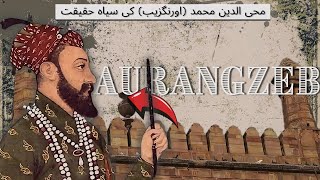 Aurangzeb Biography in UrduHindi The Dark Side of Mughal Emperor [upl. by Chas180]