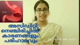 Gastroesophageal Reflux Disease  GERD നെഞ്ചിരിച്ചിൽഅസിഡിറ്റി  Malayalam [upl. by Eneliak]