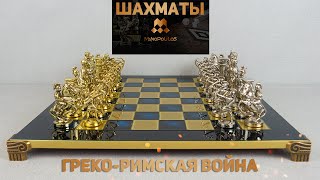 Шахматы Manopoulos Грекоримская война [upl. by Green722]