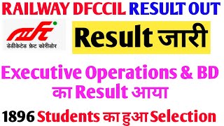 Railway DFCCIL Executive OPampBD RESULT OUT  Executive post Dfccil OPampBD official Result Next Step [upl. by Are284]