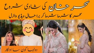 Sehar Khan Haldi Rasam Official Vedio  Sehar Khan Getting Married Secretly [upl. by Anadroj25]