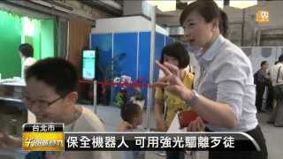 【20130814】保全業結合科技 打造智慧建築 udn tv [upl. by Sixela]