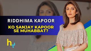 Riddhima Kapoor’s Heartfelt Confession For Sanjay Kapoor  Hungama Express [upl. by Niels]