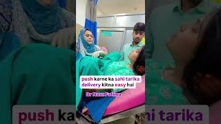 Husband ka sath ho to Normal delivery Bahut Asan hojata hai youtubeshorts drnaazfatima baby [upl. by Amersham]