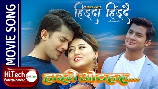 Hasne Othaharu  Nepali Movie HIDDA HIDDAI Song  Aakash Shrestha  Sugam Pokharel  Anju Panta  4K [upl. by Henryson]