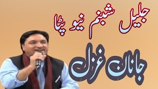 Pashto New song II Jalil Shabnam II Pushto Song II 2024 [upl. by Learsi]