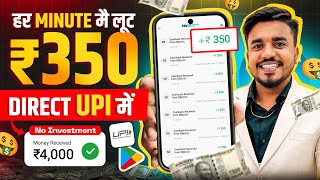 2024 BEST MONEY EARNING APP  Earn Daily Real Cash Without Investment  Top 3 Earning Apps [upl. by Ehudd]