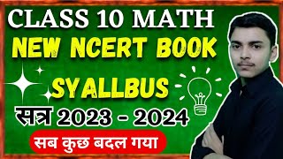 Class 10 maths New Syllabus 2024 Board Exam10th Math New NCERT Book Math Syllabus 2024 Board🔥 [upl. by Nelleyram]