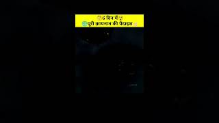 Quran me 6 din ke Tarjuma ka matlab facts quran [upl. by Richardo]