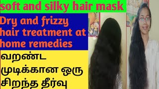 dry and frizzy hair treatment at home made hair mask in tamil [upl. by Salena]