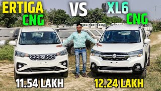 New XL6 CNG vs Ertiga CNG comparison 🔥🔥 l Ertiga zxi cng vs XL6 zeta cng comparison l MRCars [upl. by Enelrihs206]