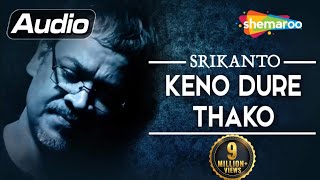 Keno Dure Thako  Srikanto Acharya  Bengali Popular Songs  Audio Song  Shemaroo Bengali Music [upl. by Aralk]