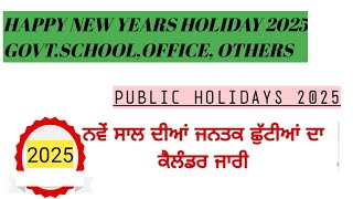 Public Holidays 2025Centre Govt Release l Holiday celender 2025 New Update l Holiday news [upl. by Attikram877]