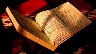 ০১ সূরা ফাতিহা Sura Al Fatiha [upl. by Aineval]