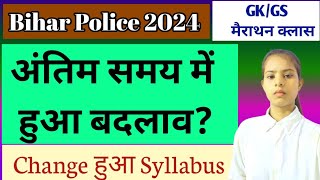 Bihar police Latest Updates 2024 ll csbc Official syllabus 2024 ll Bihar police ReExam 2024 [upl. by Gerius]