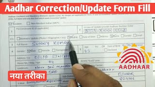 Aadhar card correction update form kaise bharen  Certificate for aadhaar enrolment update Fill 2023 [upl. by Matazzoni]