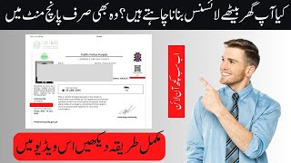 How to Apply Learner License Online  Online Learner License Banane Ka StepbyStep Video Guidequot [upl. by Ittap765]