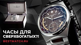 Часы Frederique Constant  мировой таймер с мануфактурным калибром [upl. by Ainesy]