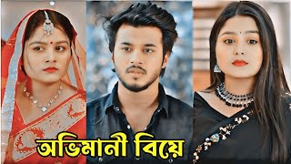 Prank King New Bangla natok 2024New Natok 2024Sayla sathi amp Rasfan Imtiaz New NatokNatok 2024 [upl. by Audrie]