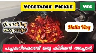 Kerala Style  Vegetable Pickle Recipe  Homemade Veg Achar  Traditional Kerala Pickle [upl. by Stuart]