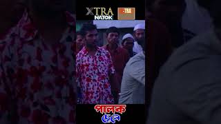 গ্রামের বাজারে শালিশ বসিয়ে নির্দোষ ছেলেটির বিচার [upl. by Nossila]