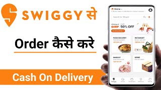 Swiggy Se Order Kaise Kare  how to order in swiggy  swiggy se khana kaise order karen [upl. by Yelsek]