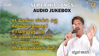 Kannada Hit Janapada Songs  Shabbir Dange amp B R Chaya Janapada Love Song  Uttara Karnataka Song [upl. by Tace30]