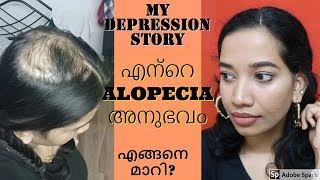 എൻ്റെ ALOPECIA Story I എൻ്റെ Depression Story Iഎങ്ങനെ മാറിI Blush with ASH [upl. by Endo]