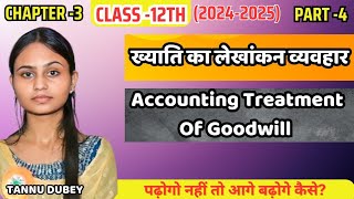 class 12th commerce chapter 3  Part 4  ख्याति का लेखांकन व्यवहार  Accounting Treatment [upl. by Sirrap]