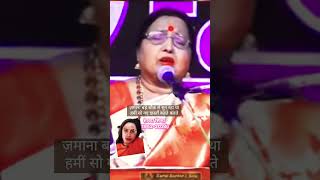 Sharda Sinha songshardasinha bihar bihari trendingshorts viralshortstetusvideosteamminivlog [upl. by Heber673]