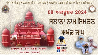 🔴LIVE 🔴Naam Simran ਸਲਾਨਾ ਨਾਮ ਸਿਮਰਨ 08 OCT 2024 Gurudwara Raj Karega Khalsa Dacher Karnal [upl. by Etteyafal]