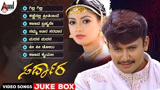 Saradara  Part 14 Of 15  Srinivas Murthy  Darshan  Kannada Movie [upl. by Ambrosia]