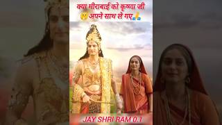 Mira Govind Gopal bhajane lagi krishna mirabai govind status youtube short viral shorts [upl. by Rabush]