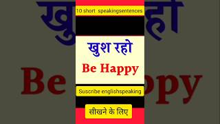 Daily Use English Sentences  speaking english practice english shorts ytshorts youtubeshorts [upl. by Sherwynd]