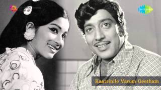 Kaatrinile Varum Geetham  Kandaen Engum song [upl. by Googins]