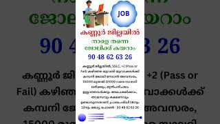 kerala jobs 2024 todays job malayalam jobs October 30 [upl. by Mamoun297]