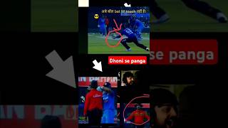 Cricket cricketlover cricketshorts cricketnewsCricket ki video suryakumaryadav [upl. by Maxine]