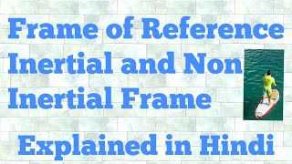 frame of reference inertial and non inertial frame of references hindi [upl. by Euqor270]