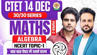 Ctet 14 DEC 2024 Maths Paper 2 Algebra by Sachin Academy Live 2pm [upl. by Nordna]