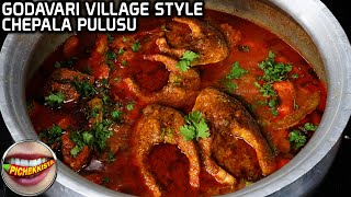 CHEPALA PULUSU GODAVARI VILLAGE STYLE  FISH CURRY BY PICHEKKISTABOBBY  FISH RECIPES PICHEKKISTA [upl. by Fredel631]