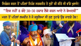 Nihang Sarabjit Singh Interview Before Surrender to Delhi Police  Lakhbir Singh Delhi Singhu Border [upl. by Enived]