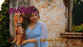 Edward Jayakody  Marambaree  මාරම්බරී Lyrics Video [upl. by Odraude]