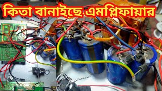 How to amplifier repair akash tech550 [upl. by Anilatac]