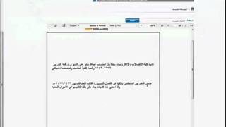 كيفية الدخول علي بوابة المتدربين [upl. by Rolfston]